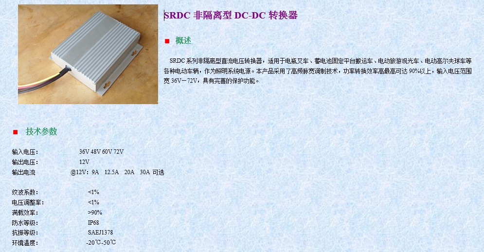 株洲市電動(dòng)車控制器,株洲市組合儀表,株洲市電壓轉(zhuǎn)換器,株洲市電量表 株洲市電動(dòng)車控制器,株洲市組合儀表,株洲市電壓轉(zhuǎn)換器,株洲市電量表